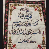 پته سنتی|پرده، رانر، رومیزی|جیرفت, |دیوار