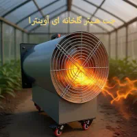 جتهیتر صنعتی برقی