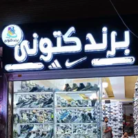 تابلو ساز پردیس. تابلوسازی نئون. ال ای دی. چنلیوم|فروشگاه و مغازه|اصفهان, کساره|دیوار