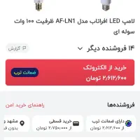 لامپ سوله ای صنعتی پرنور وسالم ۱۰۰وات