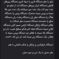 باشگاه بدنسازی جاروکش|تجهیزات ورزشی|شهریار, شهریار|دیوار