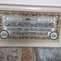 تابلو|تابلو فرش|قم, هنرستان|دیوار