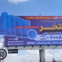 فروشنده نمایشگاه استخر