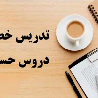 تدریس خصوصی  نرم افزارهای حسابداری امین،پارسیان..