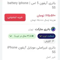 آیفون 5s|موبایل|کرج, چهارصد دستگاه|دیوار