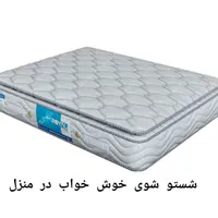 فرش و مبلشویی سپید|خدمات نظافت|کرمان, |دیوار