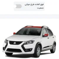 فروش حواله فروش فوق‌العاده کوییکGXRL