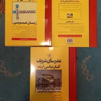 کتاب های معماری|کتاب و مجله آموزشی|تهران, تهرانپارس غربی|دیوار