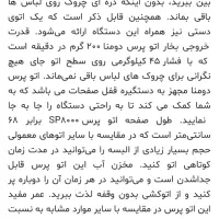 اتو پرس دومنا sp8000 اصل فرانسه|اتو و لوازم اتو|قم, سالاریه|دیوار