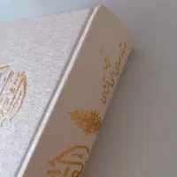کتاب قرآن سفید با قاب