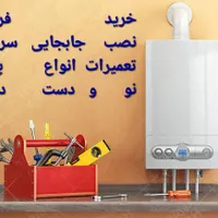 تعمیرات نصب جابجایی کولرگازی پکیج و کولر آبی|خدمات پیشه و مهارت|گلبهار, |دیوار