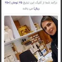 کسب درآمد آنلاین|فعالیت داوطلبانه|اردبیل, |دیوار