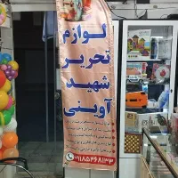 یک نوجوان جهت انجام امور کافی نت