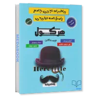 کلاس آنلاین ریاضی جامع کنکور
