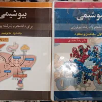 بیوشیمی ساختار ـ بیوشیمی متابولیسم رضا محمدی