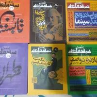 مجله طنز سه نقطه