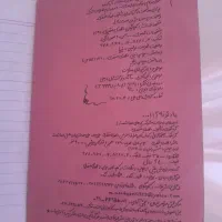 کتاب نوستالژی قدیمی|کتاب و مجله تاریخی|پردیس, فاز ۵|دیوار