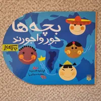 پک کتاب کودکان|کتاب و مجله آموزشی|تهران, ولنجک|دیوار