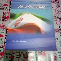 تعدادی کتاب|کتاب و مجله تاریخی|اصفهان, شهرک کاوه|دیوار