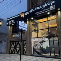 مشارکت در ساخت الهیه