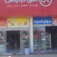 پرسنل هایپرمارکت آقا /خانوم