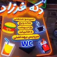 LED، نئون فلکسی ،چلنیوم، تابلو، ال ای دی