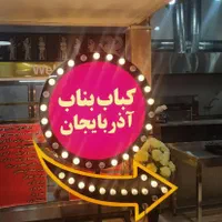لایت باکس/ تابلوساز /تابلوسازی /تابلو متحرک|خدمات پیشه و مهارت|شیراز, فخرآباد (دروازه کازرون)|دیوار