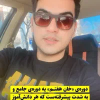 پک جامع ریاضی هفتم بصورت ویدئو صفحه به صفحه