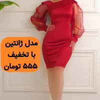 لباس مجلسی با تخفیف کد ۱ مدل زیاد هست ورق بزنید|لباس|مشهد, امامیه (شهرک غرب)|دیوار