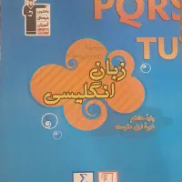 بخشی از مجموعه کتاب های قلمچی هشتم|کتاب و مجله آموزشی|تهران, شهرک آزادی|دیوار