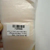دو عدد قاب نو ایفون 11pro به همراه یک گلس نو ارزان|لوازم جانبی موبایل و تبلت|شهرضا, |دیوار