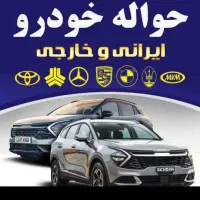 حواله پارس نوا