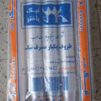 لیوان یکبار مصرف