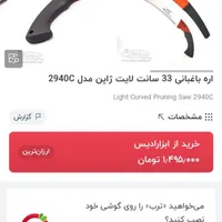 اچار واره وکلید برق|ابزارآلات|شاهین‌شهر, شهرک گلدیس|دیوار