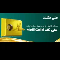 نصب کن ازم پول بگیر