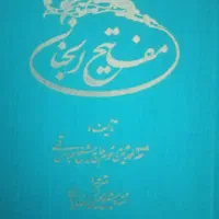 سرکتاب