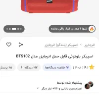 اسپیکر|سیستم صوتی خانگی|مشهد, چهارچشمه|دیوار