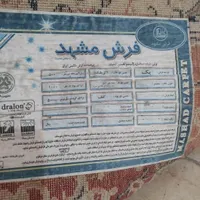 فرش ۹ متری ۵۰۰ شانه|فرش|شیراز, رکن‌آباد|دیوار