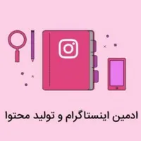 استخدام ادمین کلینیک زیبایی