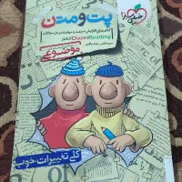 کتاب های زبان برای کنکور و آیلتس|کتاب و مجله آموزشی|اهواز, فولادشهر|دیوار