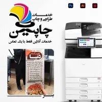 چاپ و طراحی فوری بنر استیکر کارت و... قیمت منصفانه