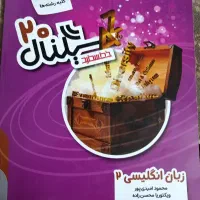 کتاب زبان سیگنال ۲۰ ویژه امتحان نهایی یازدهم