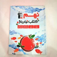 مجموعه کتاب های تست|کتاب و مجله آموزشی|بندرعباس, |دیوار