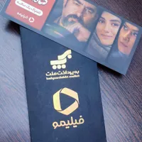 کارت اشتراک یکساله رایگان فیلمیمو