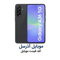 سامسونگ Samsung A36 256/8  آکبند ویتنام