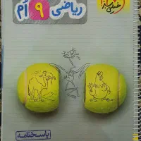 کتاب پایه نهم (هوش ، ریاضی و پاسخنامه و عربی)|کتاب و مجله آموزشی|اصفهان, بهارستان (مخابرات)|دیوار