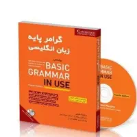 آموزش زبان انگلیسی پایه متوسطه اول و دوم