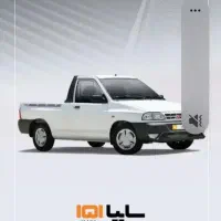 حواله پراید وانت ارتقا یافته جدید پرسنلی نمایندگی