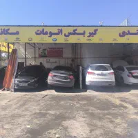 استخدام مکانیک ماهر و نیمه ماهر|استخدام صنعتی، فنی، مهندسی|شیراز, ریشمک|دیوار