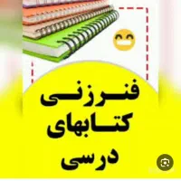 آخرین فرصت